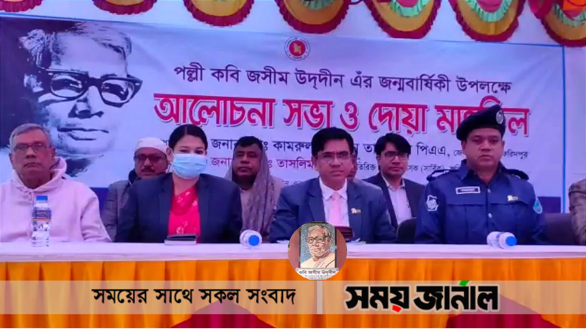 ফরিদপুরে পল্লী কবি জসিম উদ্দিনের ১১৯ তম জন্ম বার্ষিকী পালিত