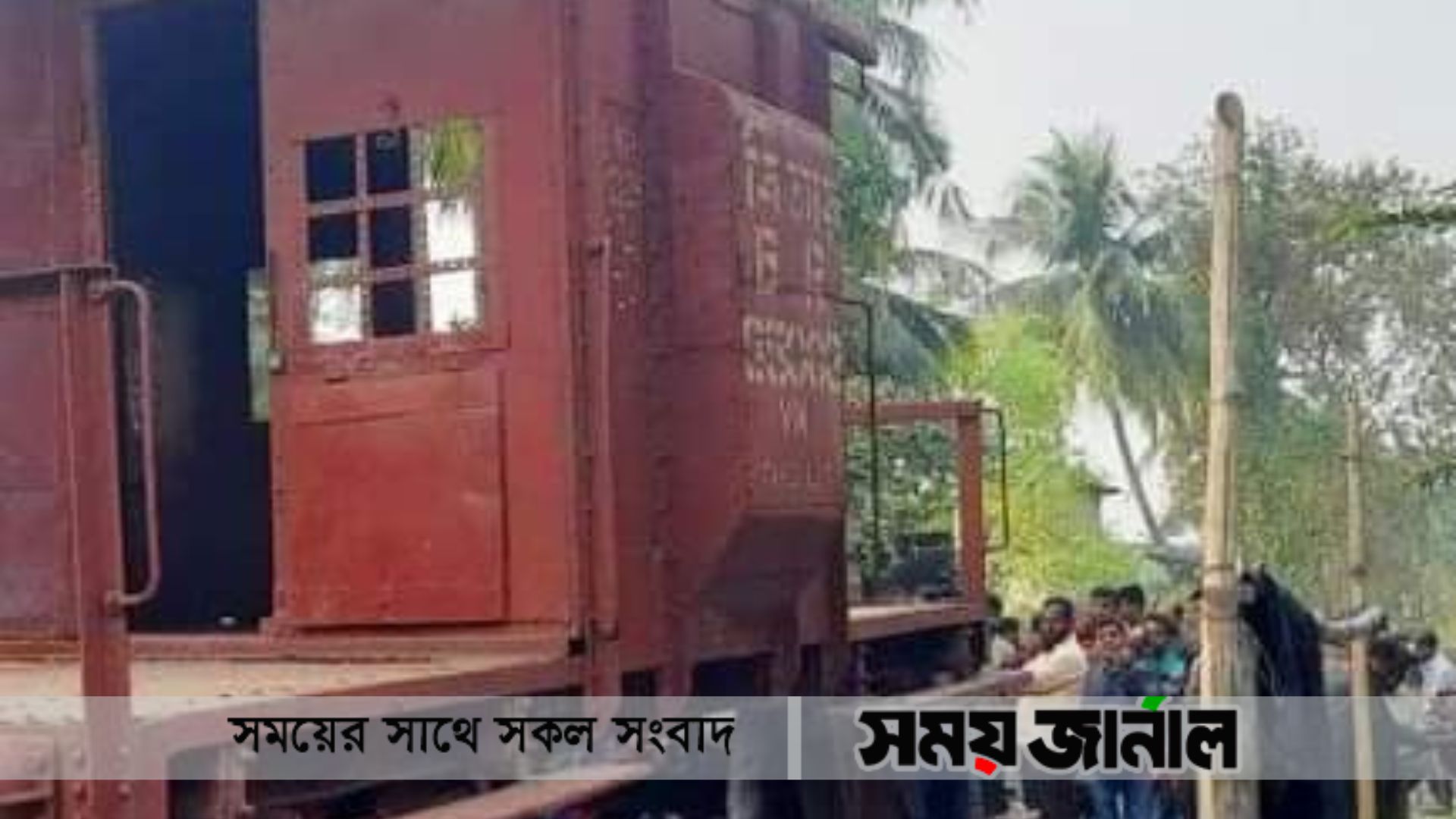 তেলবাহী ট্রেন লাইনচ্যুত,খুলনার সঙ্গে সারাদেশের রেল যোগাযোগ বন্ধ