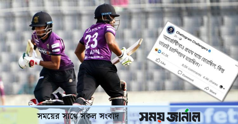 হেরে নিজেরদের আর্জেন্টিনা মনে করছে চট্টগ্রাম চ্যালেঞ্জার্স