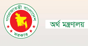 ৭১ মন্ত্রণালয়ের সঙ্গে সংশোধিত বাজেট জুম আলোচনা ১২ জানুয়ারি শুরু
