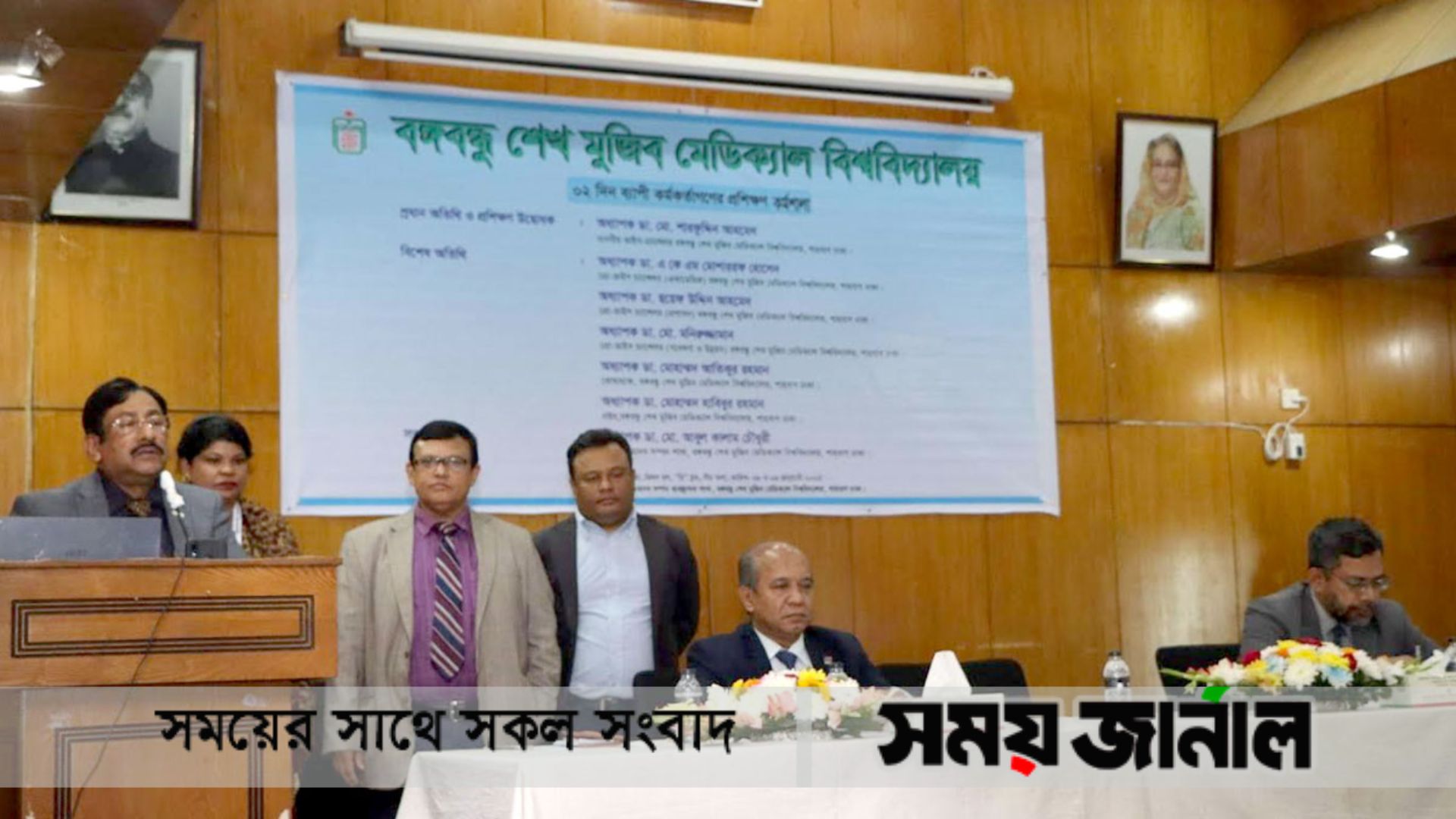 সময়মত অফিসে আসতে হবে, কর্মকর্তাদের বিএসএমএমইউ ভিসি