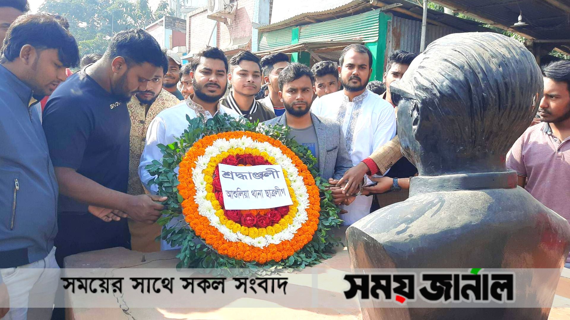 বঙ্গবন্ধুর স্বদেশ প্রত্যাবর্তন দিবসে ছাত্র লীগের শ্রদ্ধা নিবেদন