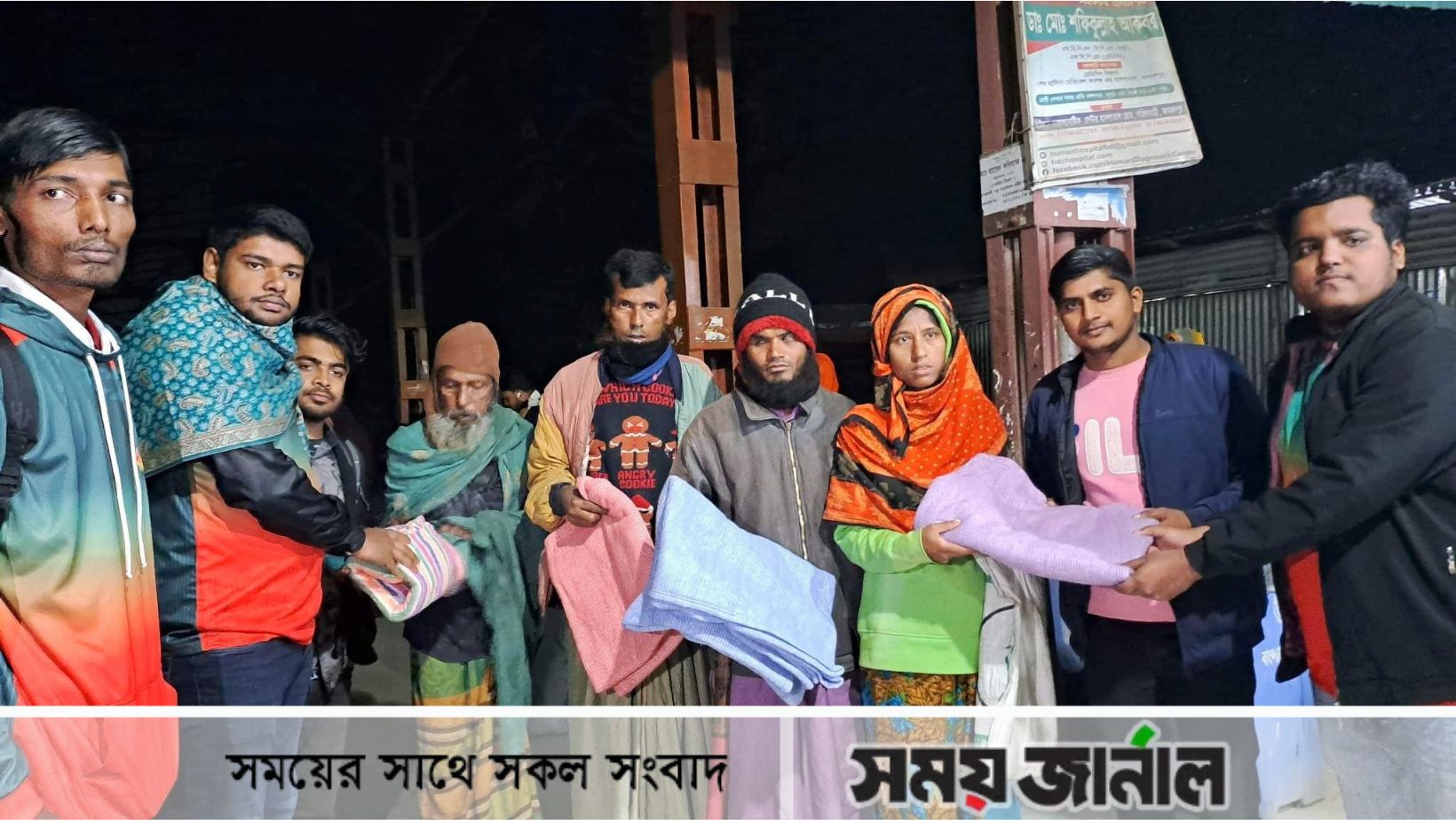 জামালপুরে ব্লাড ফাইটার ফর হিউম্যানিটির শীতার্থদের মাঝে কম্বল বিতরণ