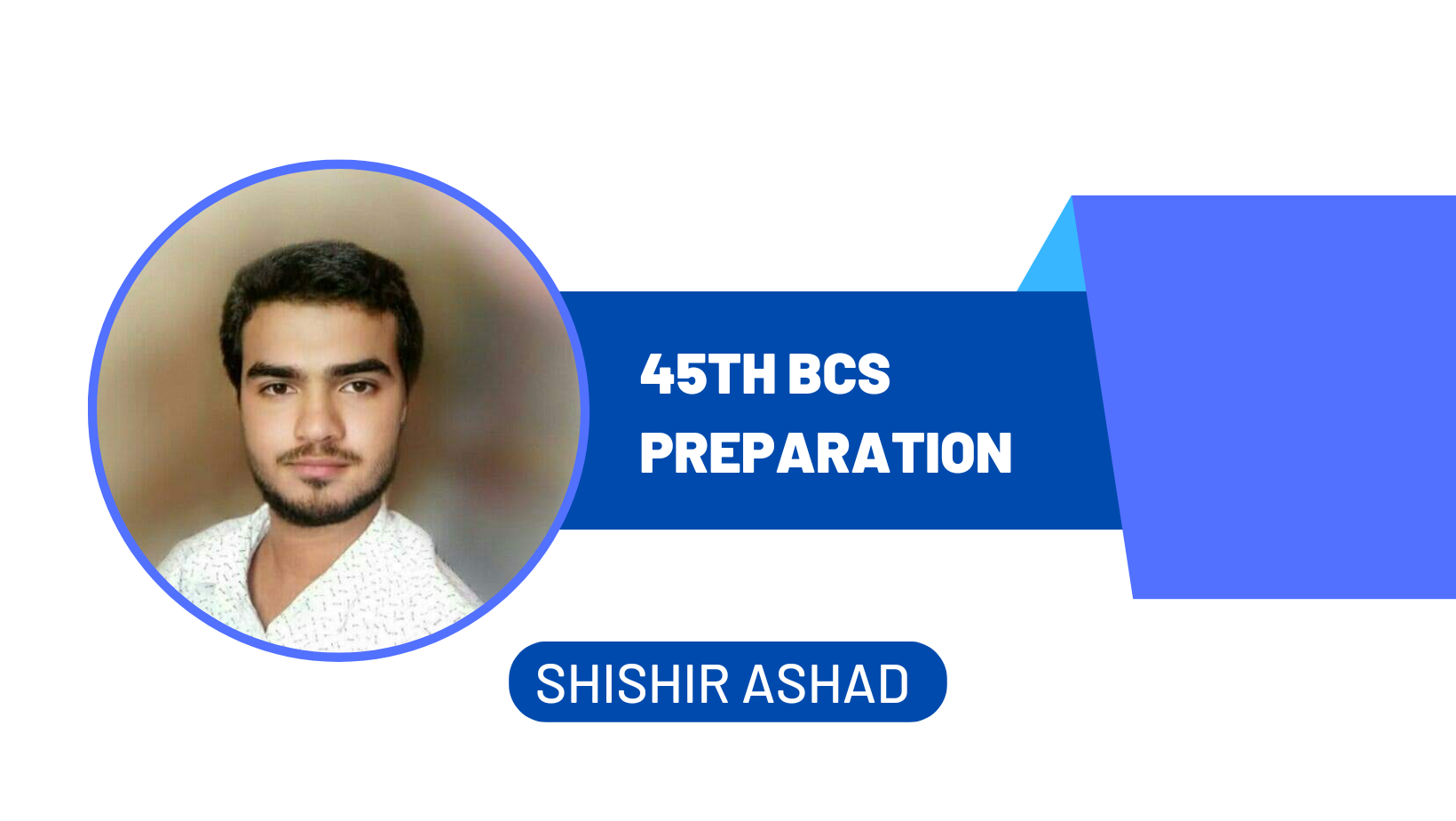 ৪৫তম বিসিএস প্রস্তুতি: মডেল টেস্ট-২