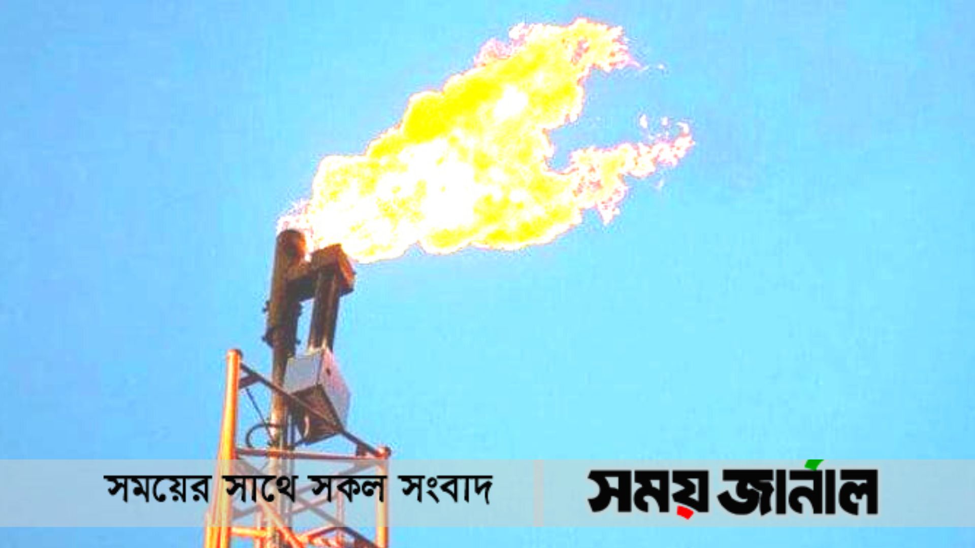 এক গ্যাস কূপ খননেই ব্যয় ৩ কোটি টাকা