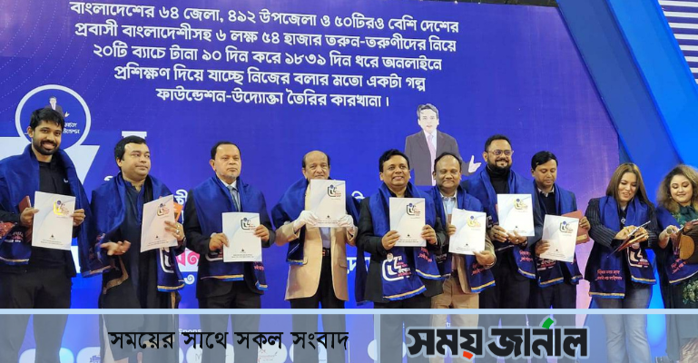 অসংখ্য উদ্যোক্তা তৈরির আহ্বানে পঞ্চম উদ্যোক্তা সম্মেলন অনুষ্ঠিত