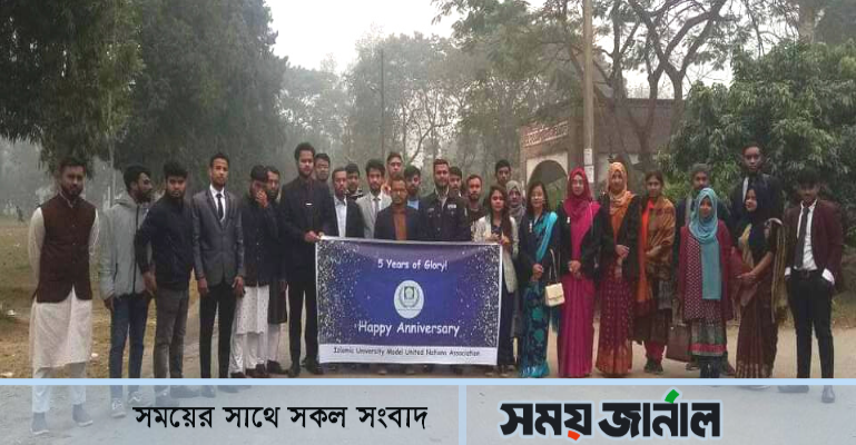 ইবিতে আইইউমুনা'র প্রতিষ্ঠাবার্ষিকী পালিত
