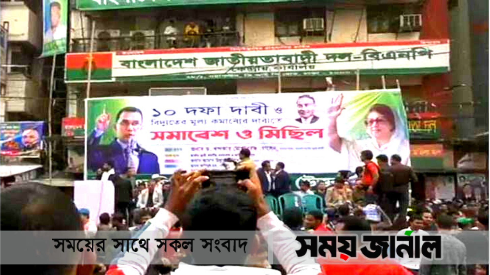 বিএনপির নেতাকর্মীরা মিছিল করতে একত্রিত হলেন নয়াপল্টন