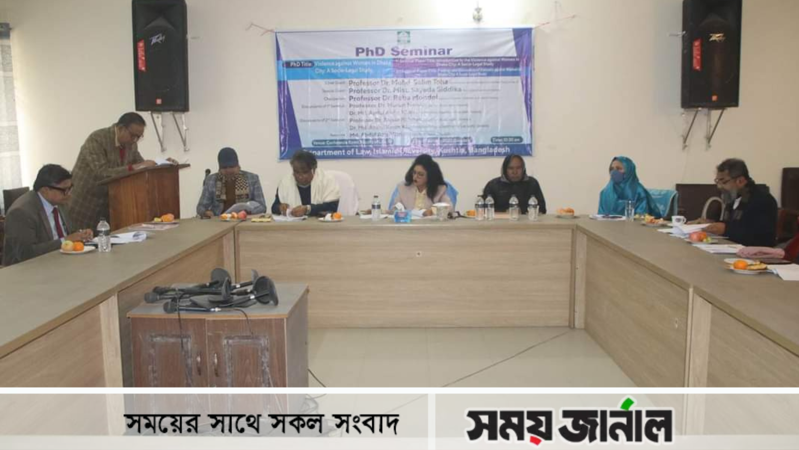 ইবির আইন বিভাগের পিএইচডি সেমিনার অনুষ্ঠিত