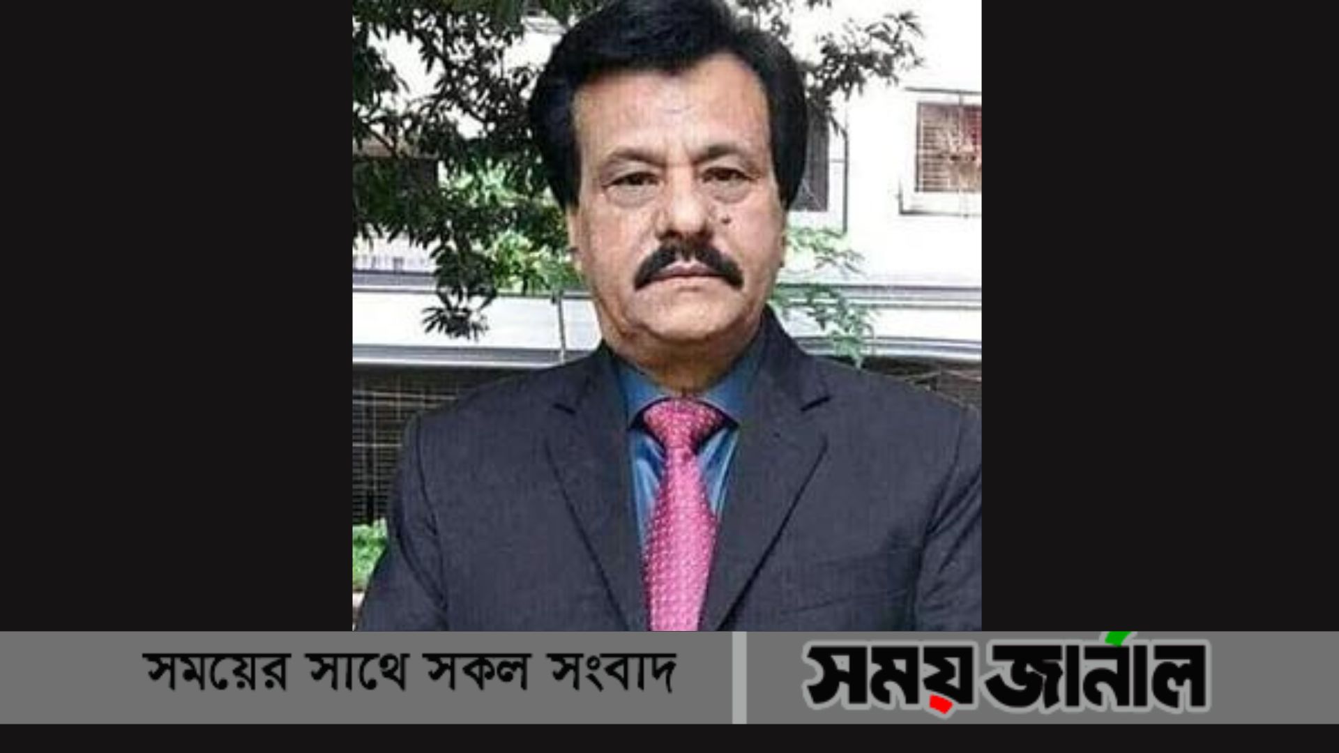 উপনির্বাচন থেকে স্বেচ্ছায় সরে দাঁড়ালাম:জাতীয় পার্টির সাবেক সংসদ সদস্য জিয়াউল হক মৃধা