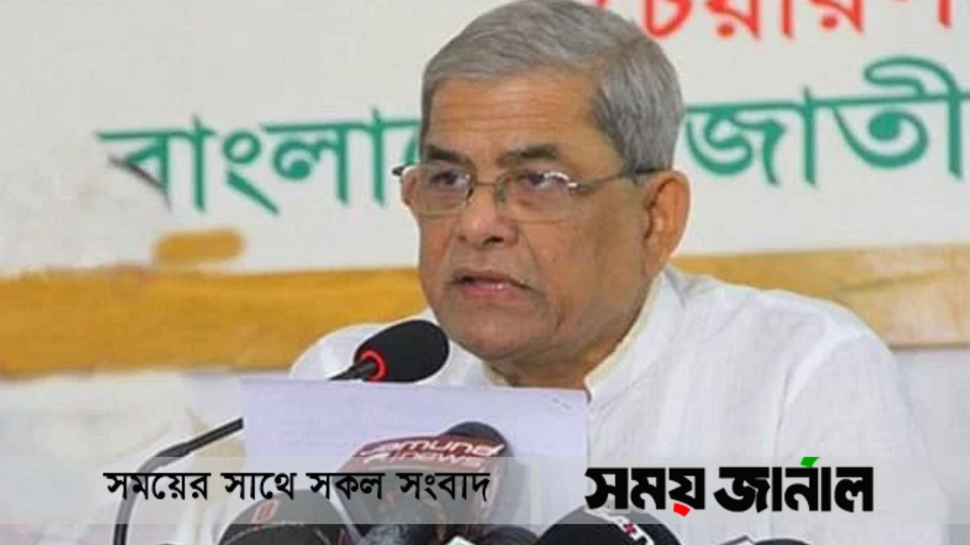 আওয়ামী লীগ ‘পাল্টা কর্মসূচি’ দিয়ে সাংঘর্ষিক অবস্থার সৃষ্টি করছে: মির্জা ফখরুল