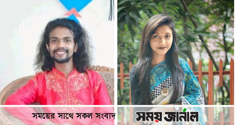 তিতুমীর নাট্যদলের সভাপতি তুহিন, সম্পাদক সাদিয়া