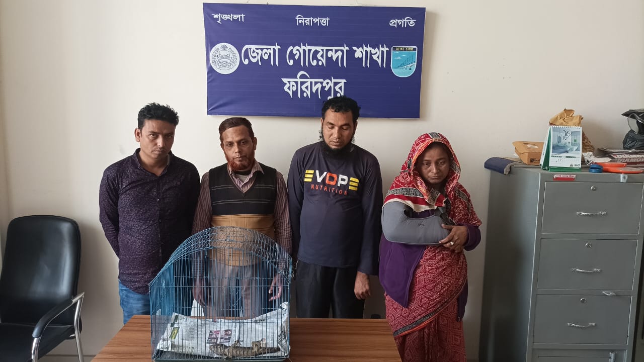 ফরিদপুরে 'তক্ষক'সহ পাচার চক্রের চার সদস্য গ্রেফতার