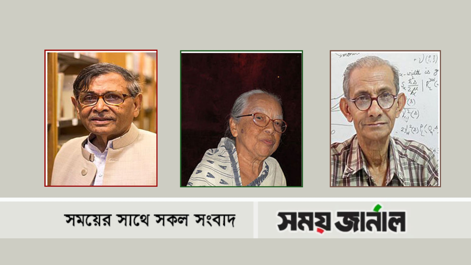 আদর্শ শিক্ষক সম্মাননা পাচ্ছেন তিন শিক্ষাবিদ