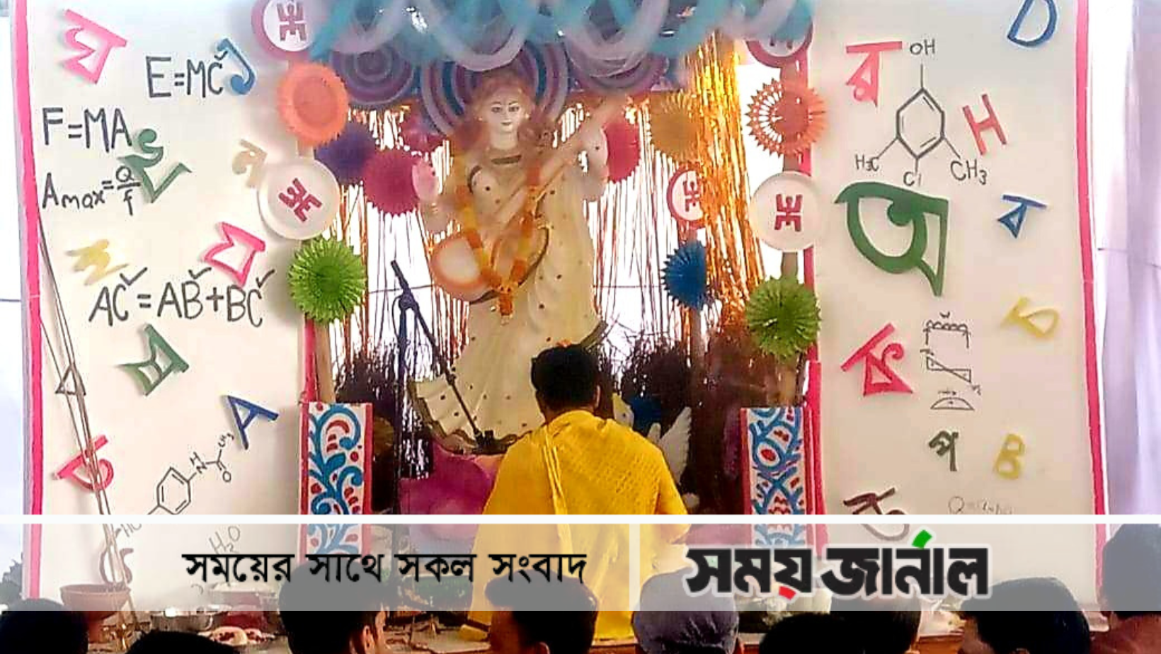 ডিআইইউতে সরস্বতী পূজা উদযাপন