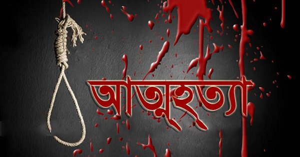 সারাদেশে প্রতি মাসে গড়ে ৩৭ শিক্ষার্থীর আত্মহত্যা