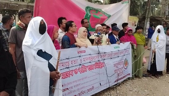 সীমান্তে হত্যা এবং মাদকদ্রব্যসহ সকল চোরাচালান বন্ধের দাবিতে সমাবেশ