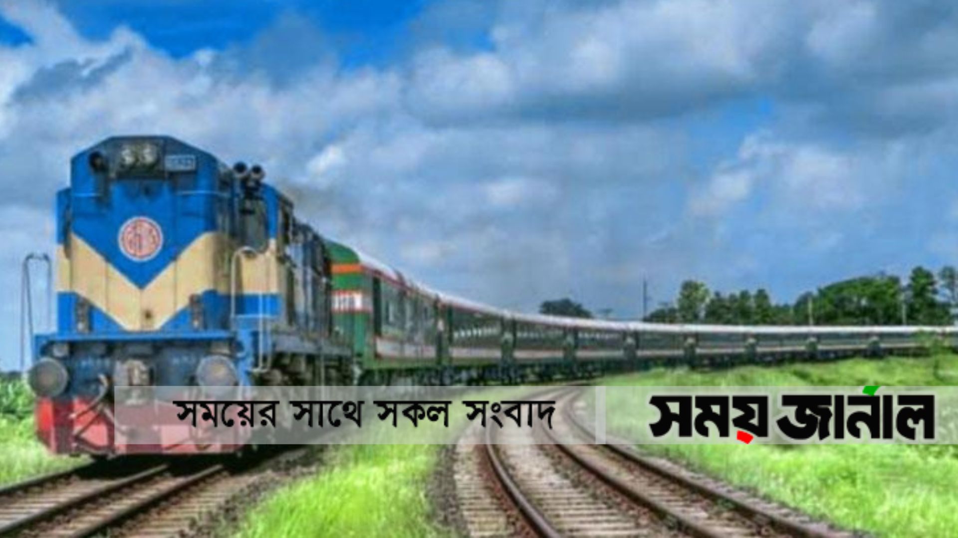 চাঁপাইনবাবগঞ্জ থেকে রাজশাহীতে যেতে ৩টি বিশেষ ট্রেন ভাড়া করা হয়েছে