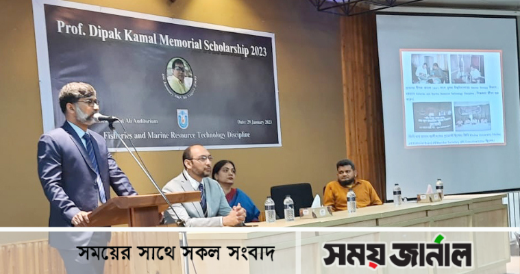 খুবিতে প্রফেসর দিপক কামাল মেমোরিয়াল স্কলারশিপ প্রদান