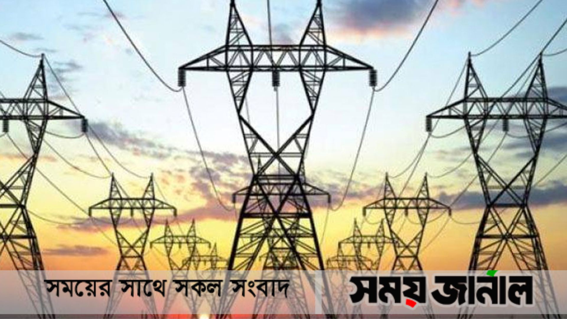 পাইকারি ও খুচরায়  বিদ্যুতের দাম বাড়ল