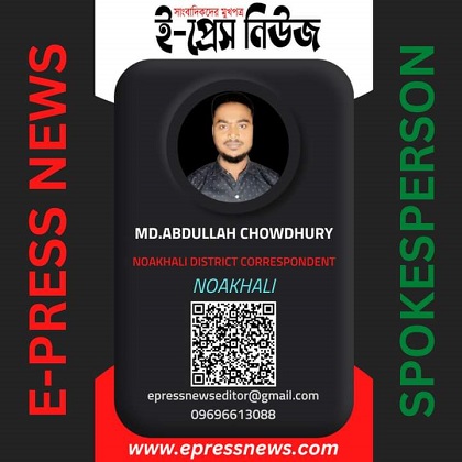 আধুনিক তথ্যপ্রযুক্তি ভিত্তিক গণমাধ্যম ই-প্রেস নিউজে নিয়োগ পেলেন আবদুল্যাহ চৌধুরী