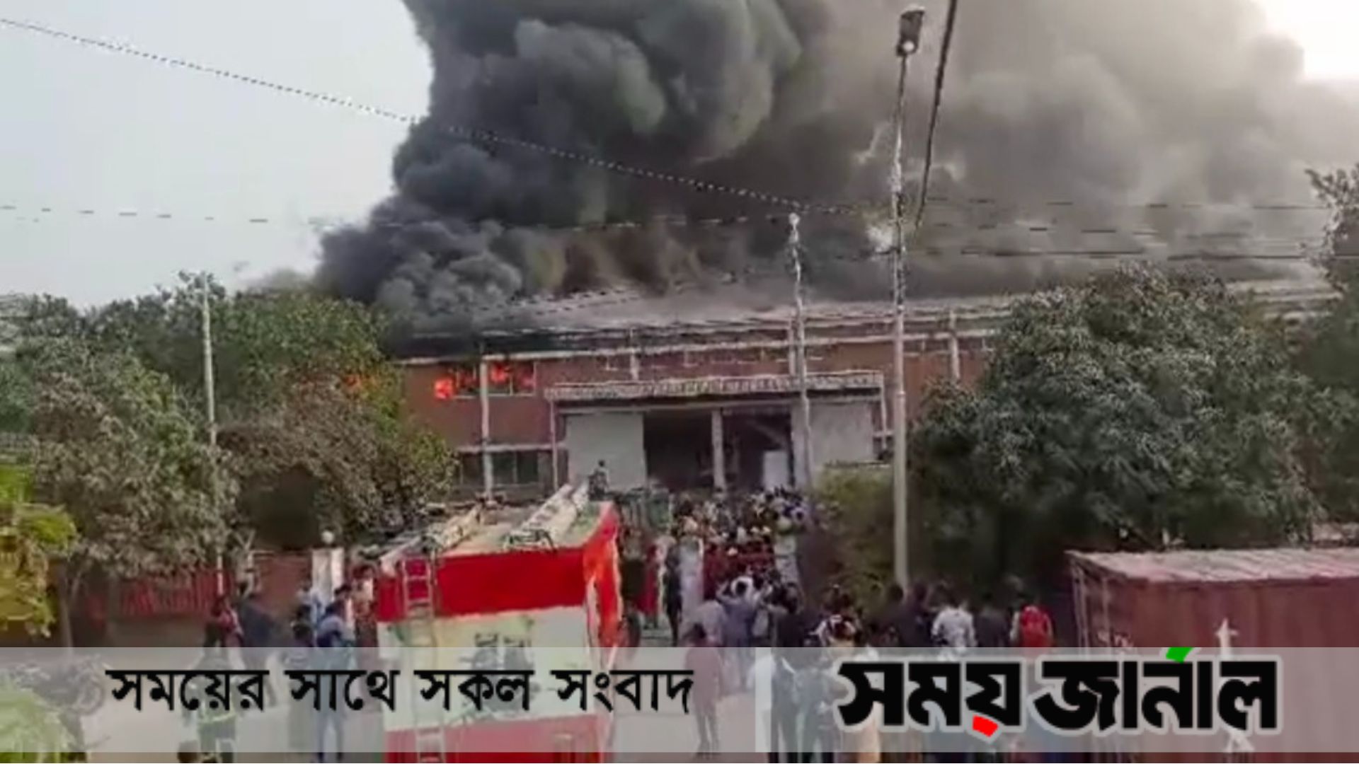 মোংলা ইপিজেডে ভিআইপি কারখানায় আগুন