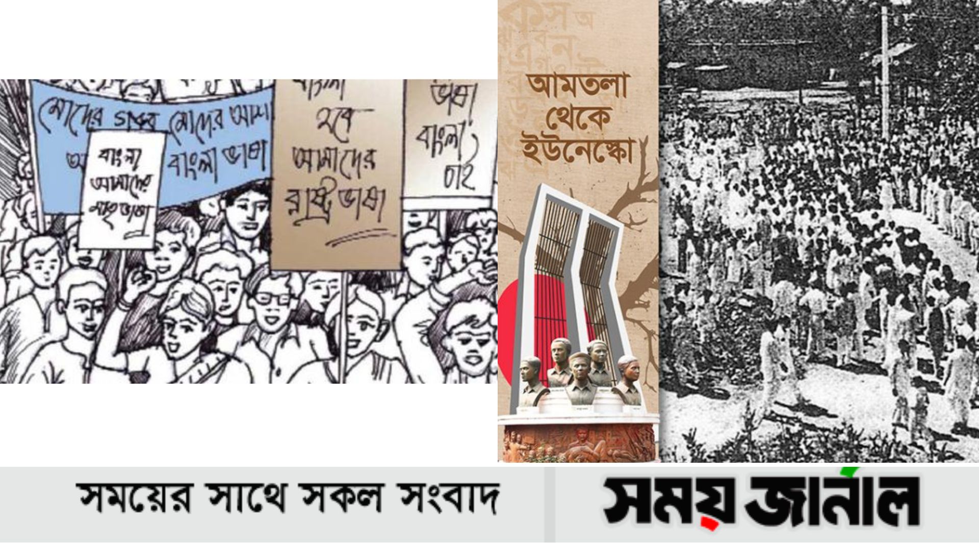 আজ থেকে ভাষার মাস শুরু