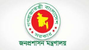 আরো একবছরের জন্য চুক্তিভিত্তিক নিয়োগ