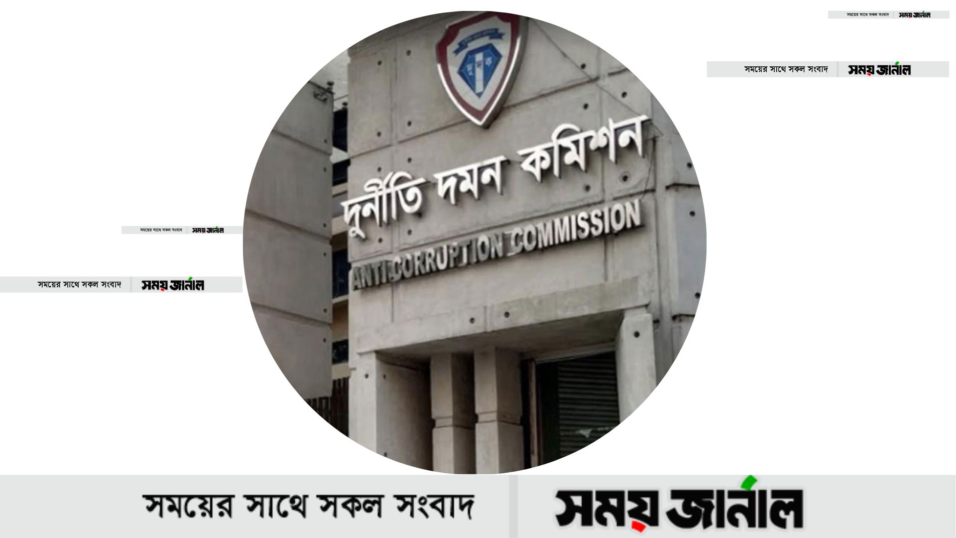 পাসপোর্টের ১৩ কর্মকর্তা এক আদেশে দুর্নীতি থেকে দায়মুক্ত