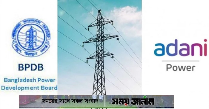 বাংলাদেশ আদানি গ্রুপের সাথে করা চুক্তির সংশোধন চায়