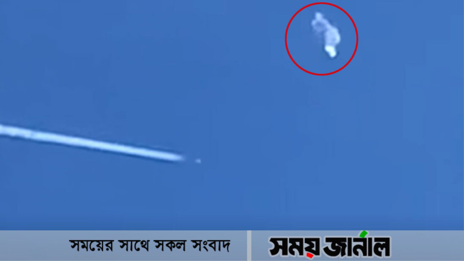 গুলি করে রহস্যময় চীনা বেলুন নামাল যুক্তরাষ্ট্র