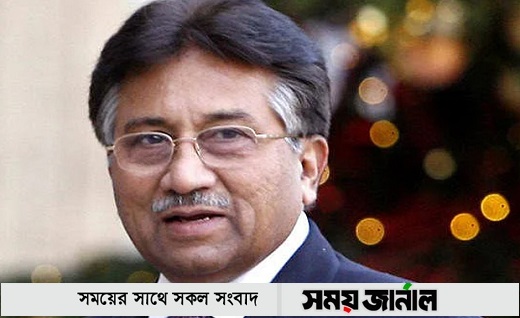 চলে গেলেন পারভেজ মোশাররফ