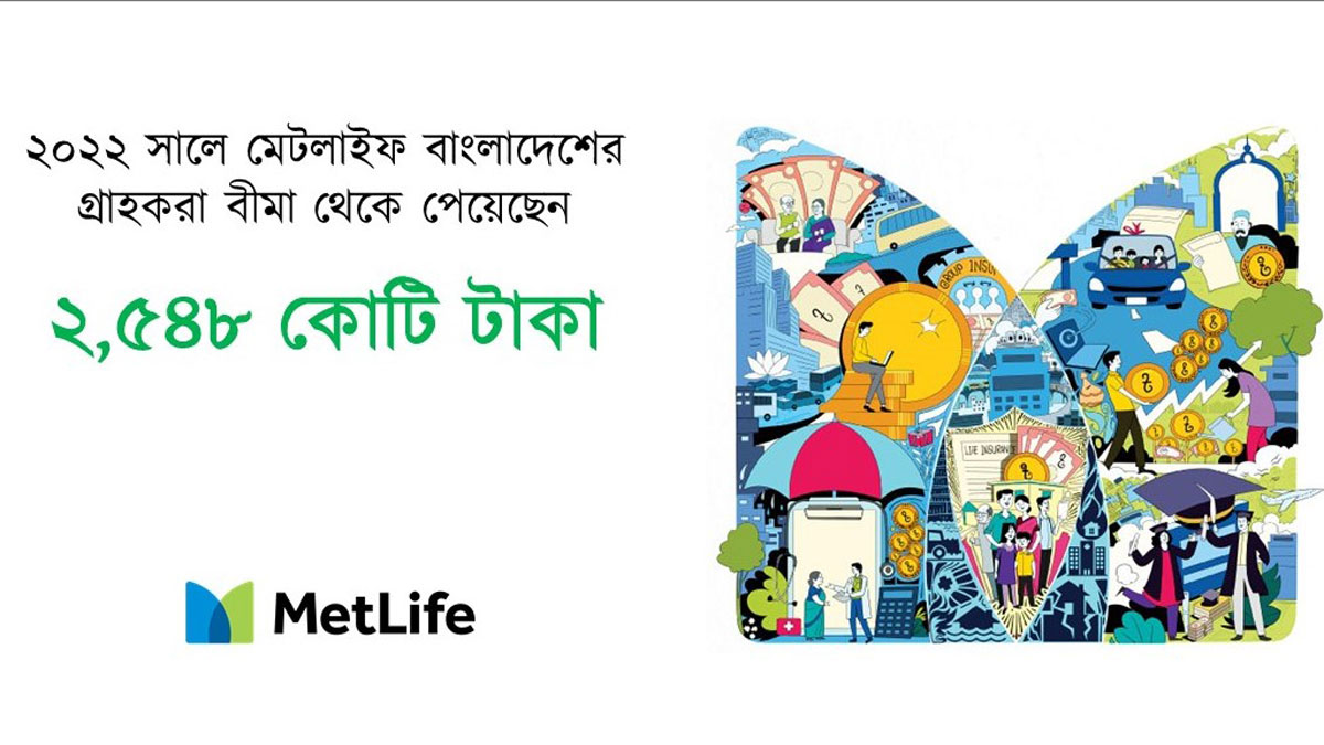 বীমার দাবির ৫৪৮ কোটি পরিশোধ করেছে মেটলাইফ