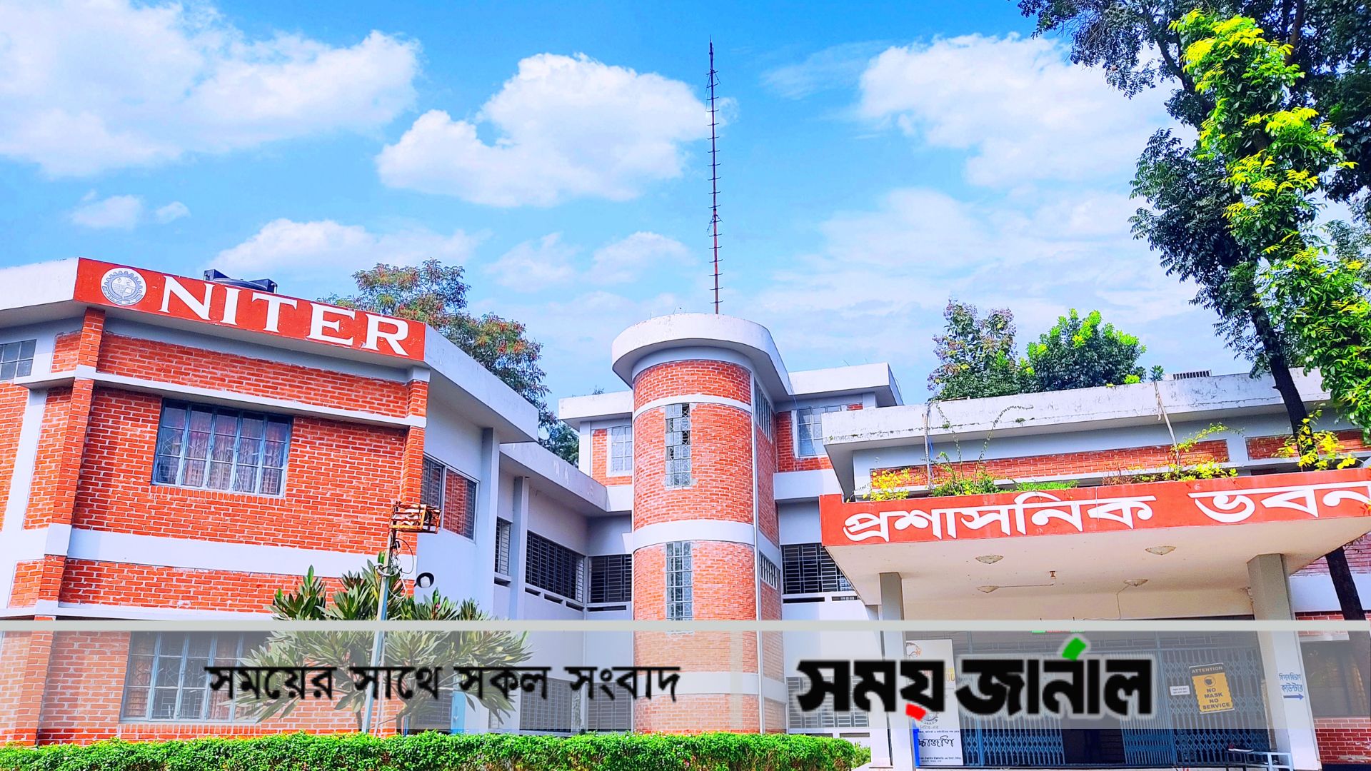 নিটারে নিরন্তর ওয়ার্লেস নেটওয়ার্কিং চালু