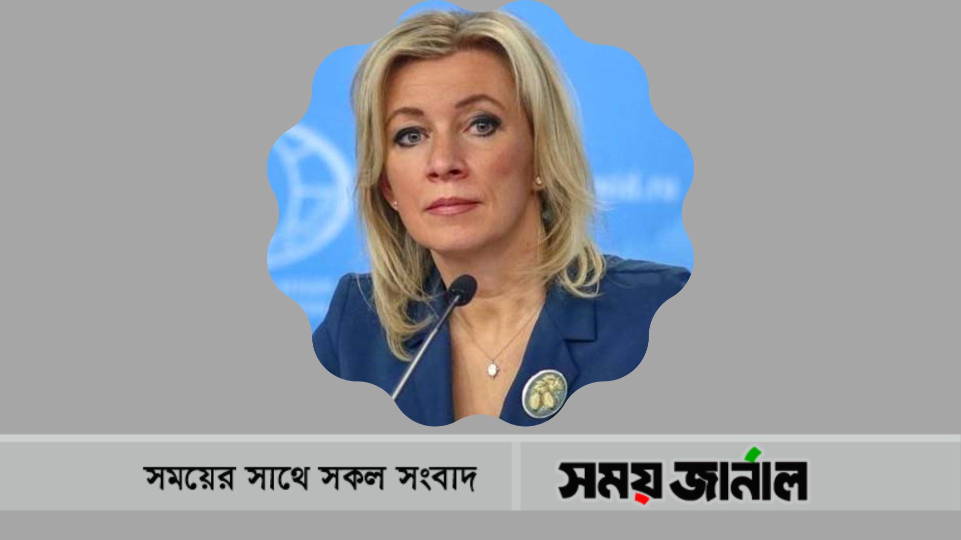 নিরপেক্ষ দেশগুলোকে যুক্তরাষ্ট্র বাধ্য করছে রাশিয়ার বিরুদ্ধে অবস্থান নিতে