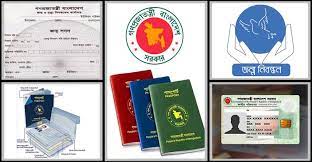 এনআইডি-সনদ-পাসপোর্ট জন্মনিবন্ধনের তারিখ পরিবর্তন নয়