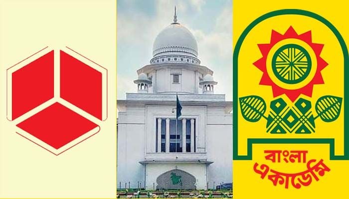 আদর্শকে স্টল বরাদ্দের আদেশ স্থগিত চেয়ে বাংলা একাডেমির আবেদন