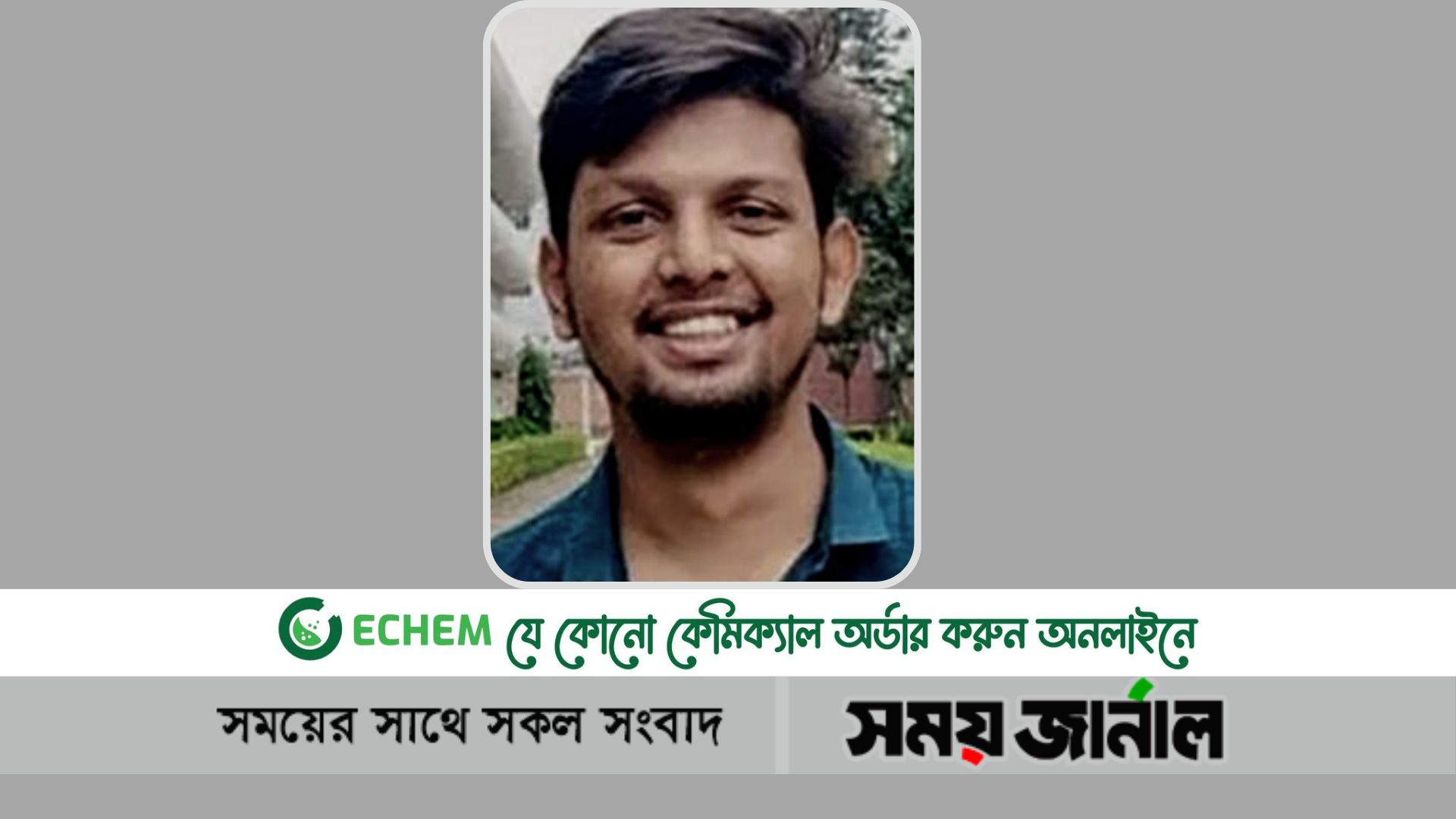 ফারদিনের মৃত্যুতে চূড়ান্ত প্রতিবেদন আবেদনে নারাজি দেবেন বাদী