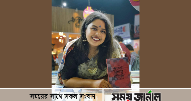বইমেলায় পাওয়া যাচ্ছে তাসমীম দিশার 'মেঝেয় পিঁপড়ের চড়ুইভাতি'