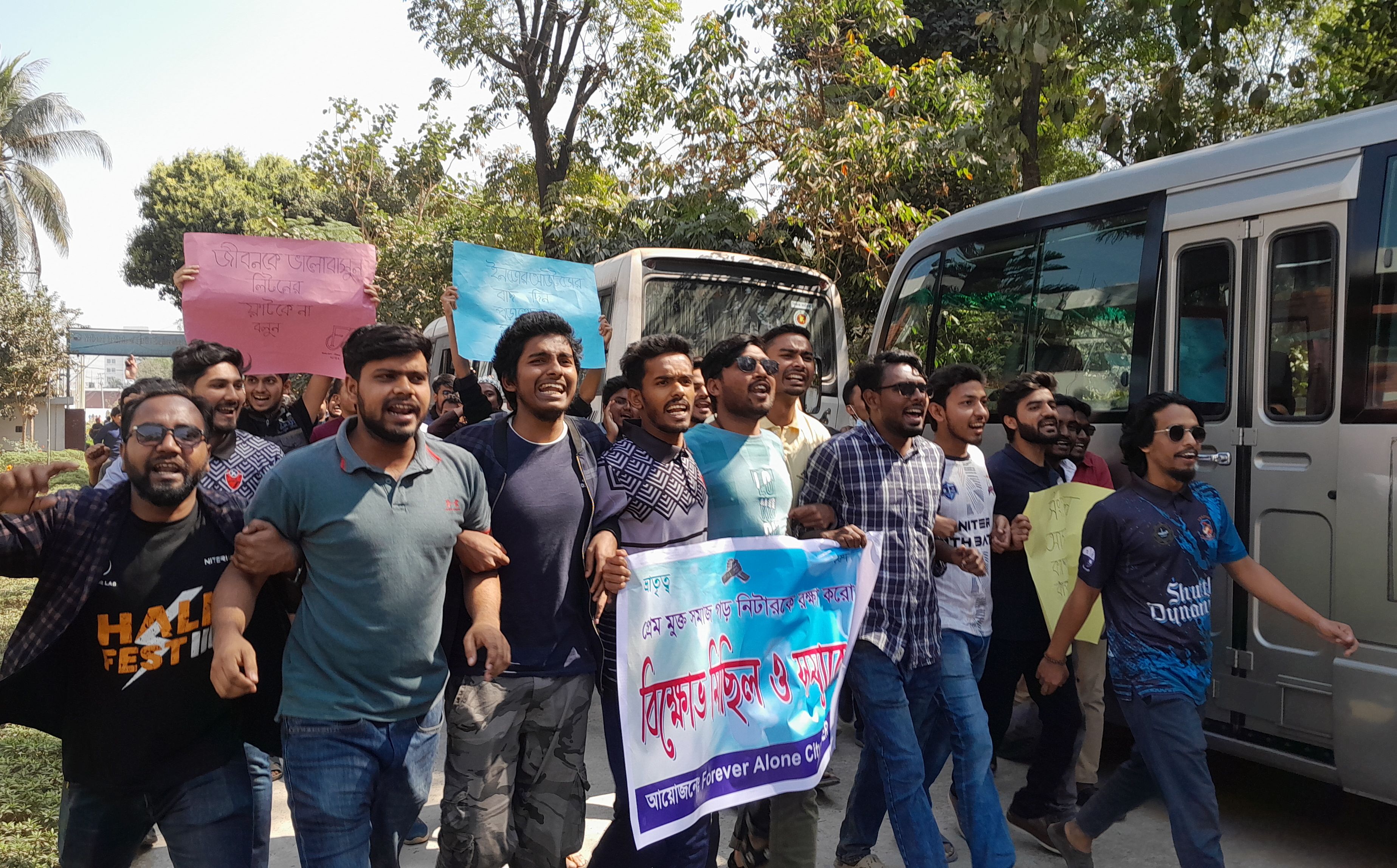 ভালবাসা দিবসকে প্রত্যাখ্যান করল নিটারের সিঙ্গেল শিক্ষার্থীরা