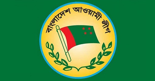 আজ আ.লীগের স্থানীয় সরকার মনোনয়ন বোর্ডের সভা