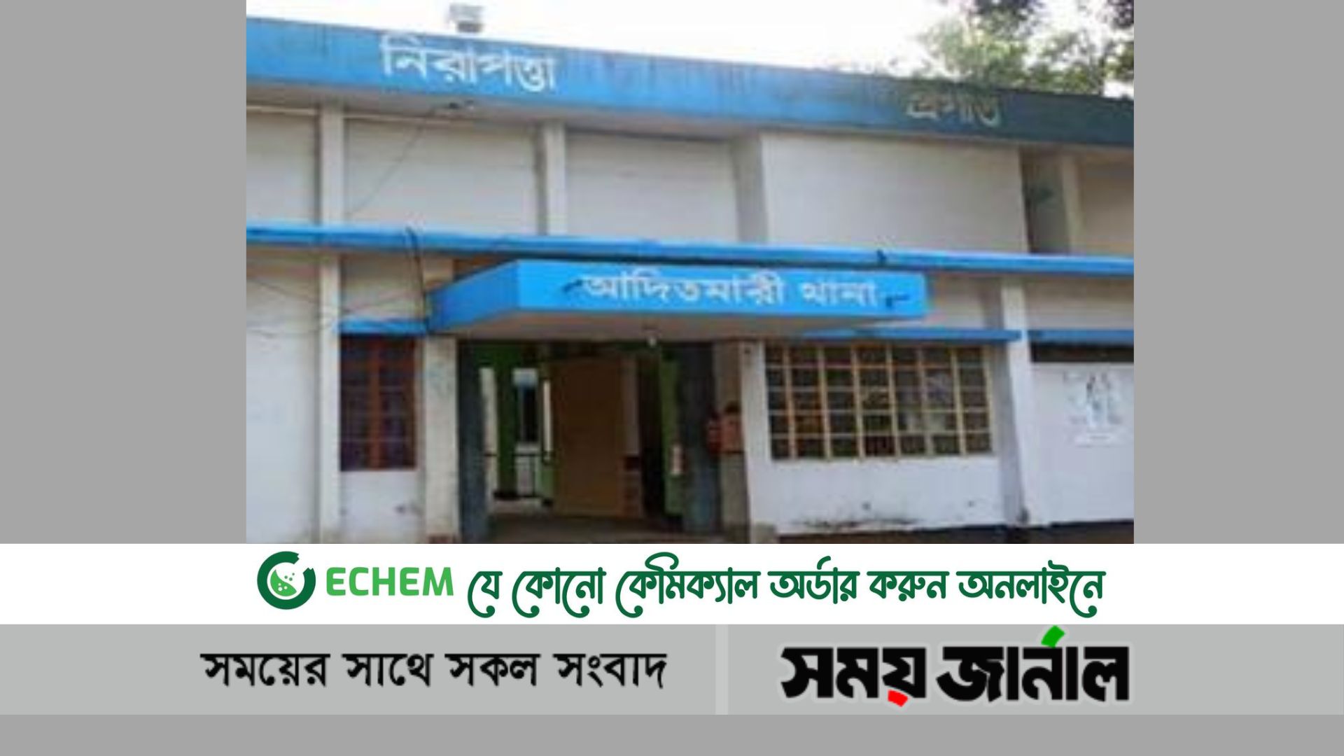 আদিতমারীতে স্বামীর ধাক্কায় স্ত্রীর মৃত্যু, বৃদ্ধ আটক