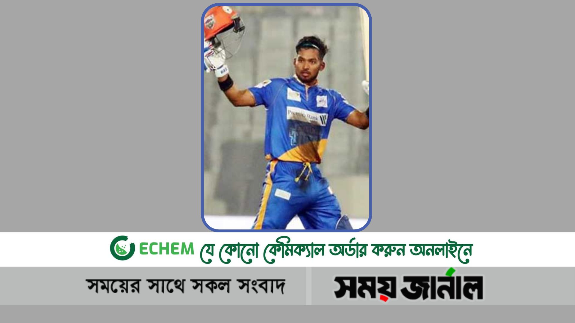 আচরণবিধি ভঙ্গের দায়ে শাস্তির কবলে পড়েছেন নাজমুল হোসেন শান্ত