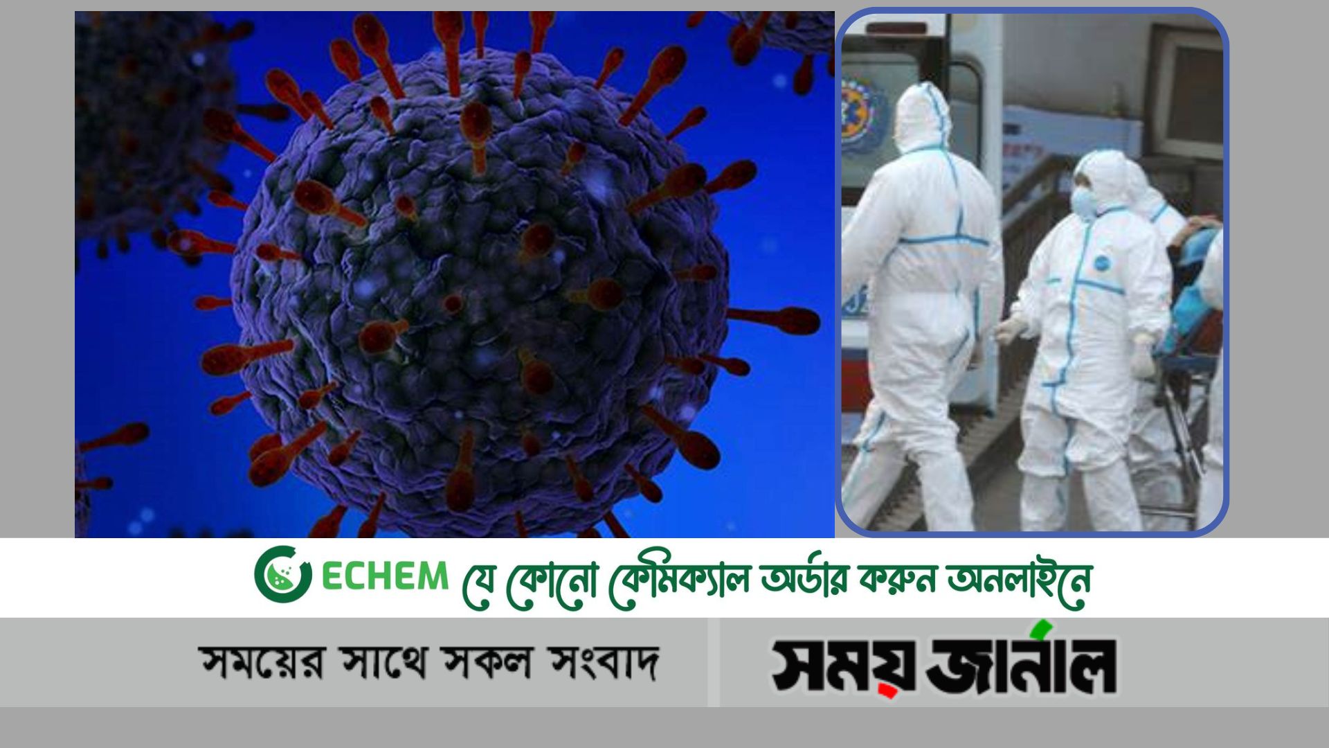 গত ২৪ ঘণ্টায় করোনায় ৮৭৩ মৃত্যু, শনাক্ত সোয়া লাখ