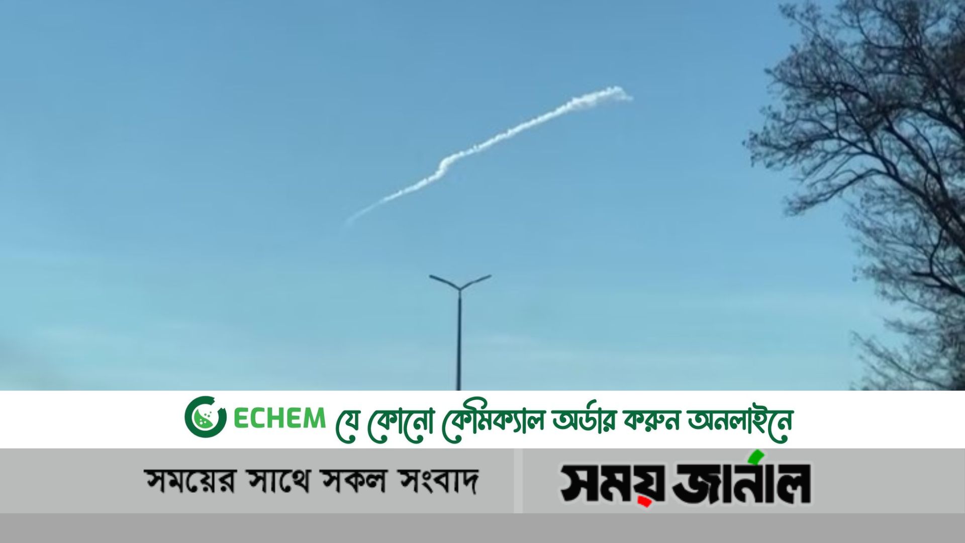 কিয়েভের আকাশে দেখা মিলল ৬ রুশ বেলুন