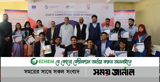 বরেন্দ্র বিশ্ববিদ্যালয়ে ‘ভয়েস অফ ফ্রিডম’ শীর্ষক বিতর্ক প্রতিযোগিতা