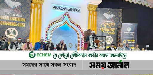 কুরআনের সুরের মূর্ছনায় উদ্বেলিত সাগরতীর