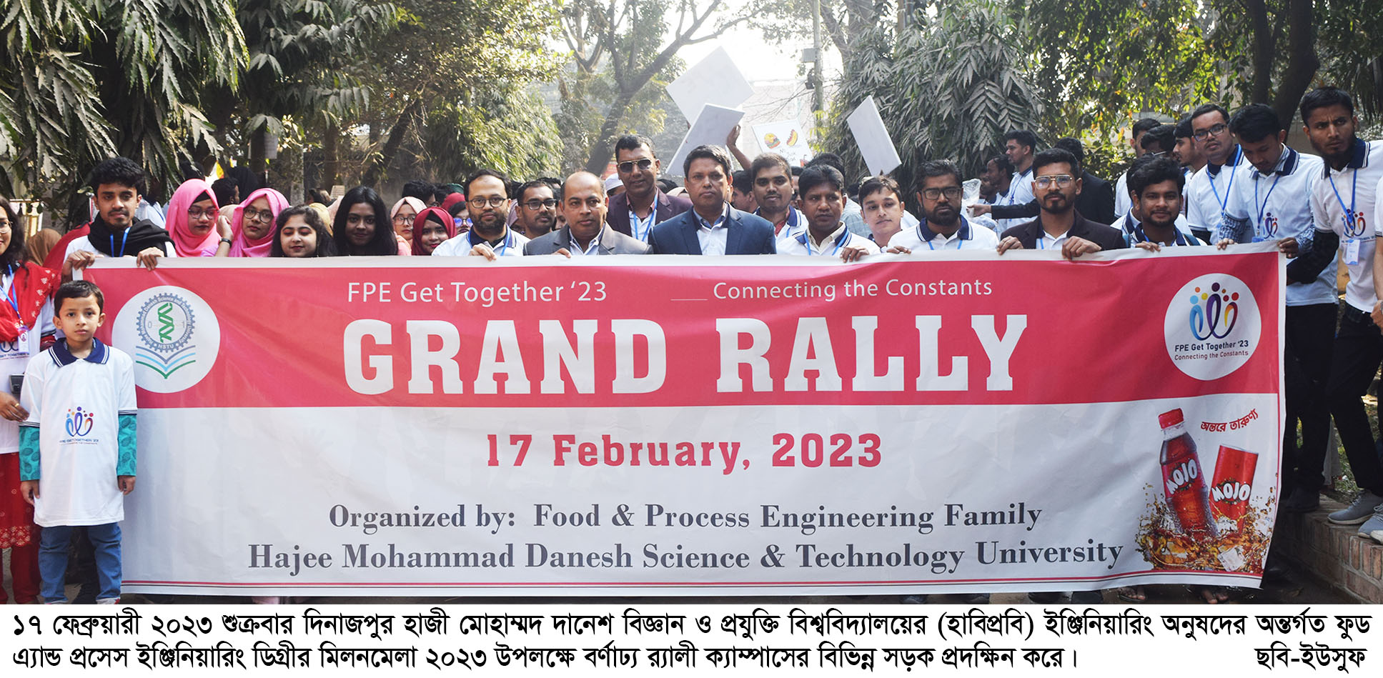 হাবিপ্রবির ফুড প্রসেস এ্যান্ড ইঞ্জিনিয়ারিং ডিগ্রীর মিলনমেলা অনুষ্ঠিত