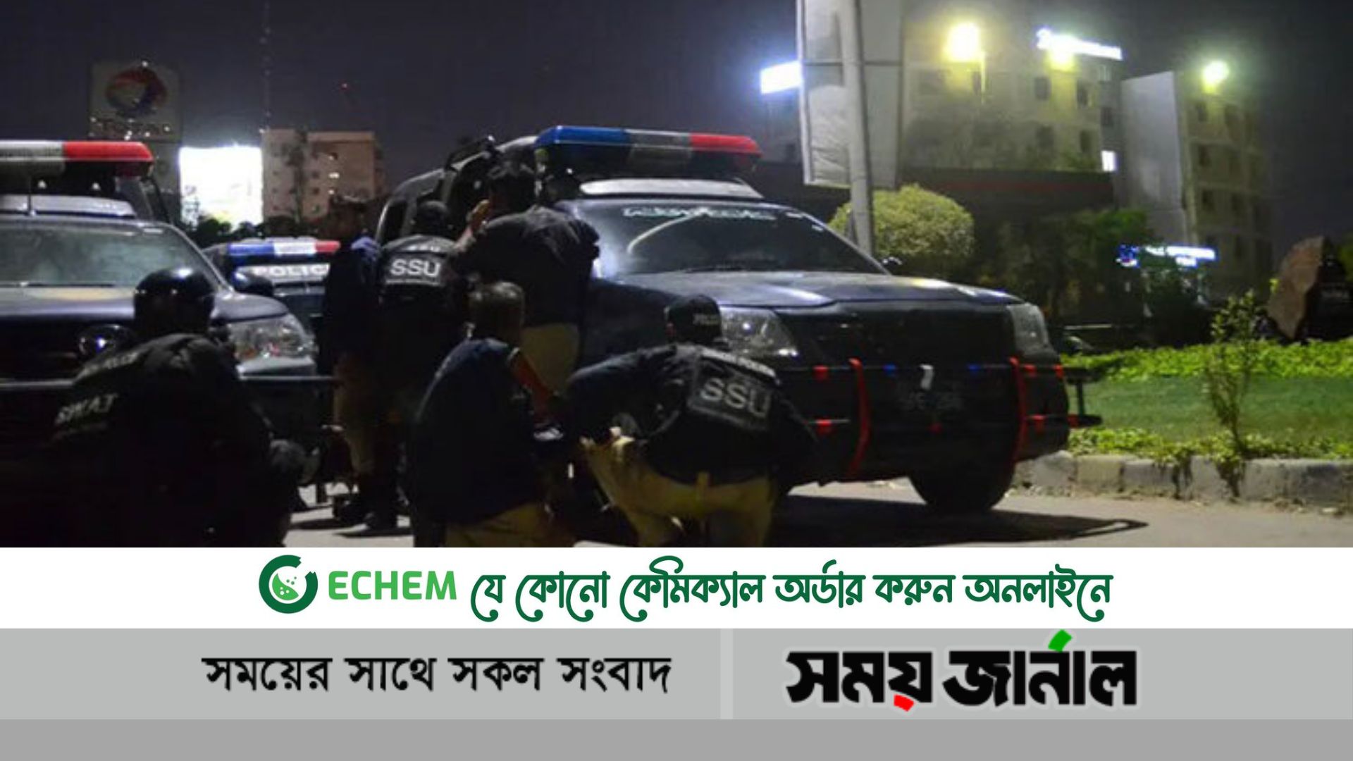 পাকিস্তানে পুলিশপ্রধানের কার্যালয়ে বন্দুক হামলায় নিহত ৯ আহত ১৮-২০