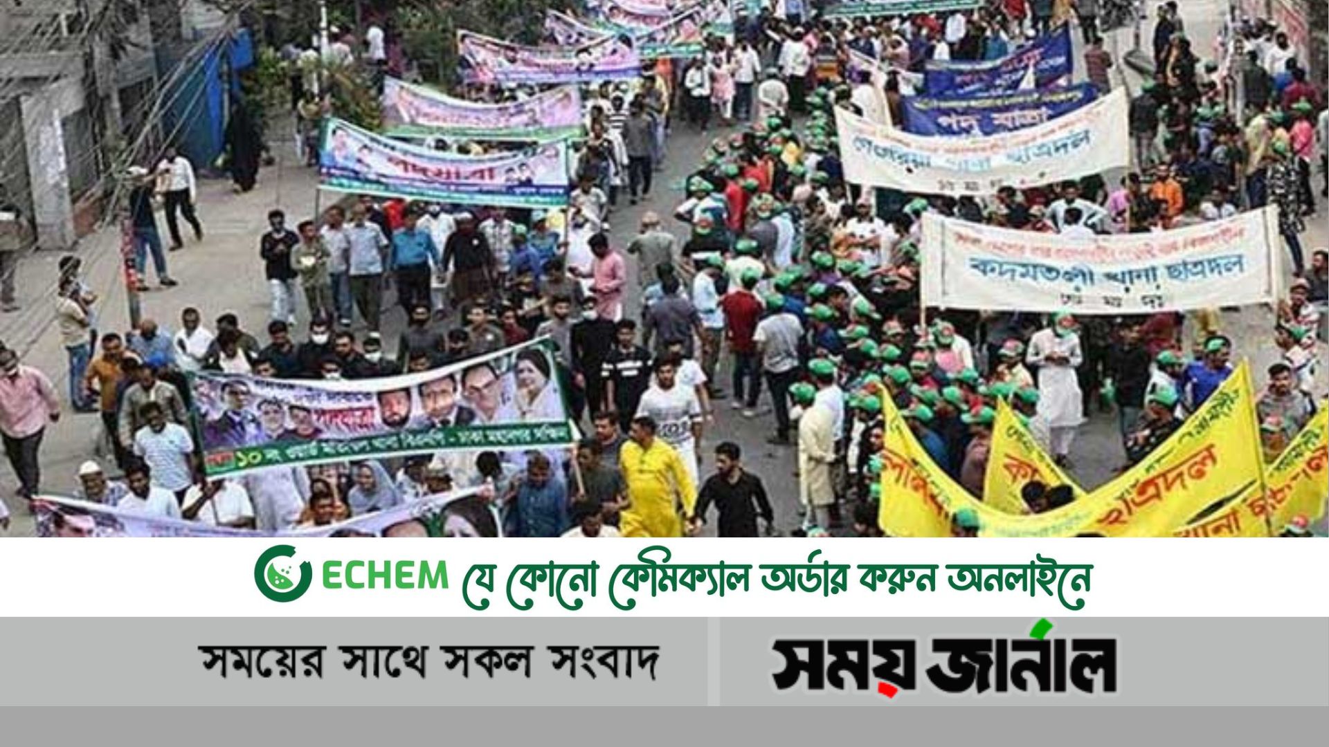 রাজপথ দখলের লড়াই চলছে রাজনীতিতে